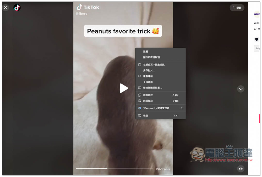 Allow Right-Click 解除網頁右鍵功能封鎖的免費擴充功能,也支援下載 IG 圖片與影片、TikTok、500px - 電腦王阿達 Allow Right-Click 解除網頁右鍵功能封鎖的免費擴充功能,也支援下載 IG 圖片與影片、TikTok、500px - 電腦王阿達