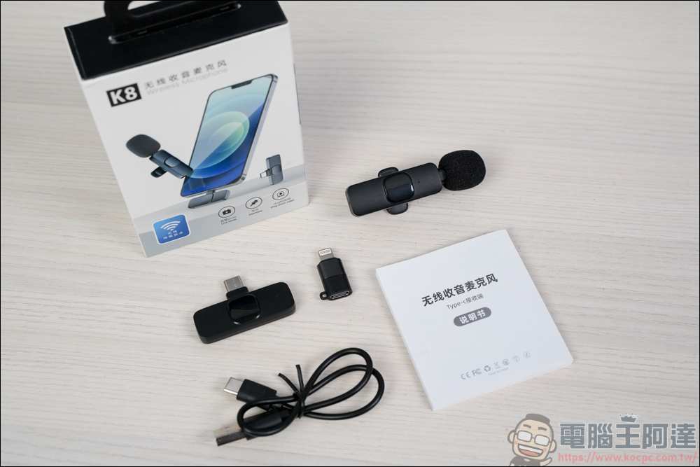 不到400元的手機收音MIC能用嗎?K8 隨身無線麥克風開箱實測 - 電腦王阿達 不到400元的手機收音MIC能用嗎?K8 隨身無線麥克風開箱實測 - 電腦王阿達