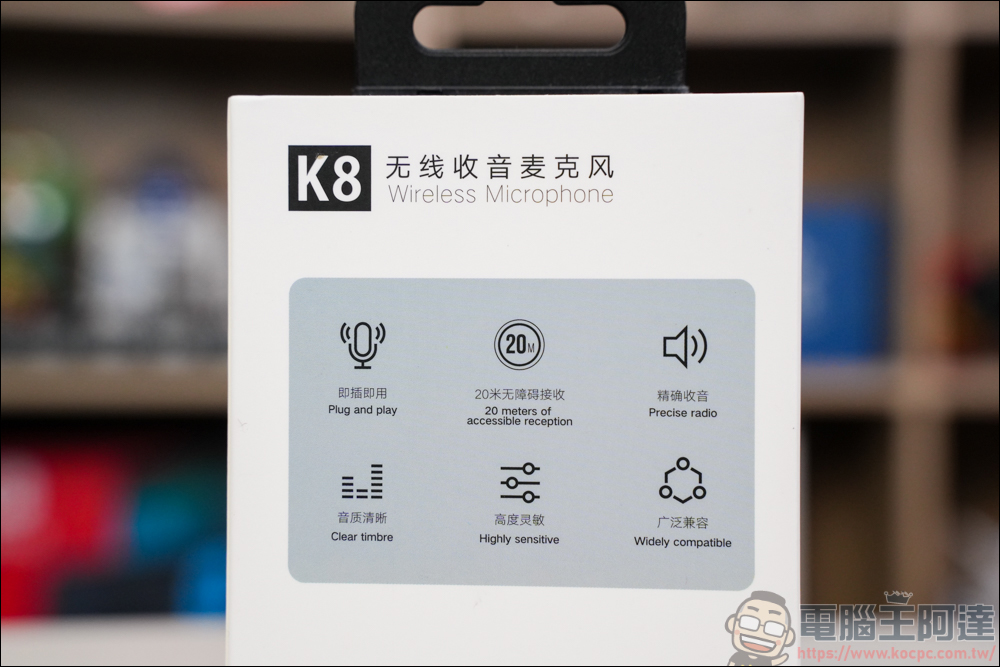 不到400元的手機收音MIC能用嗎?K8 隨身無線麥克風開箱實測 - 電腦王阿達 不到400元的手機收音MIC能用嗎?K8 隨身無線麥克風開箱實測 - 電腦王阿達