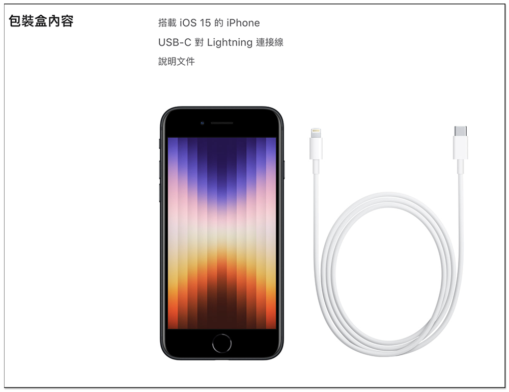 5 件 iPhone SE 3 發表會中 Apple 沒有透露的事情 - 電腦王阿達 5 件 iPhone SE 3 發表會中 Apple 沒有透露的事情 - 電腦王阿達