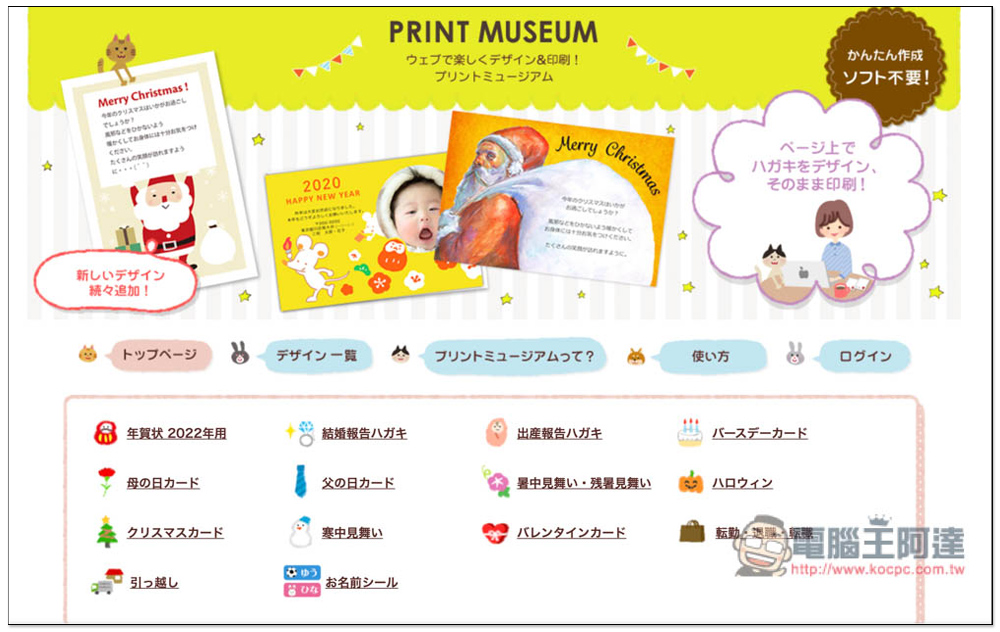 Paper Museum 日本免費紙模型、摺紙樣版網站,福袋、壽司組、車子等都有 - 電腦王阿達 Paper Museum 日本免費紙模型、摺紙樣版網站,福袋、壽司組、車子等都有 - 電腦王阿達
