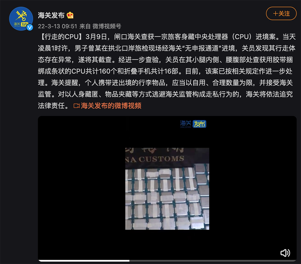 有人在身上貼滿「160 個」Intel 第 12 代 CPU 試圖走私闖海關 - 電腦王阿達 有人在身上貼滿「160 個」Intel 第 12 代 CPU 試圖走私闖海關 - 電腦王阿達