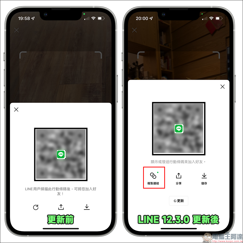 LINE 12.3.0 更新:新增「透過連結加好友」功能,成為 LINE 好友更簡單! - 電腦王阿達 LINE 12.3.0 更新:新增「透過連結加好友」功能,成為 LINE 好友更簡單! - 電腦王阿達