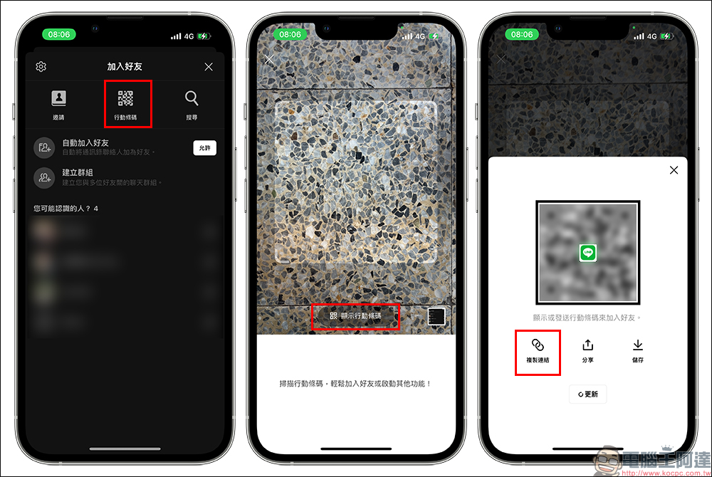 LINE 12.3.0 更新:新增「透過連結加好友」功能,成為 LINE 好友更簡單! - 電腦王阿達 LINE 12.3.0 更新:新增「透過連結加好友」功能,成為 LINE 好友更簡單! - 電腦王阿達