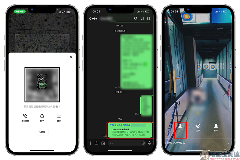LINE 12.3.0 更新:新增「透過連結加好友」功能,成為 LINE 好友更簡單! - 電腦王阿達 LINE 12.3.0 更新:新增「透過連結加好友」功能,成為 LINE 好友更簡單! - 電腦王阿達
