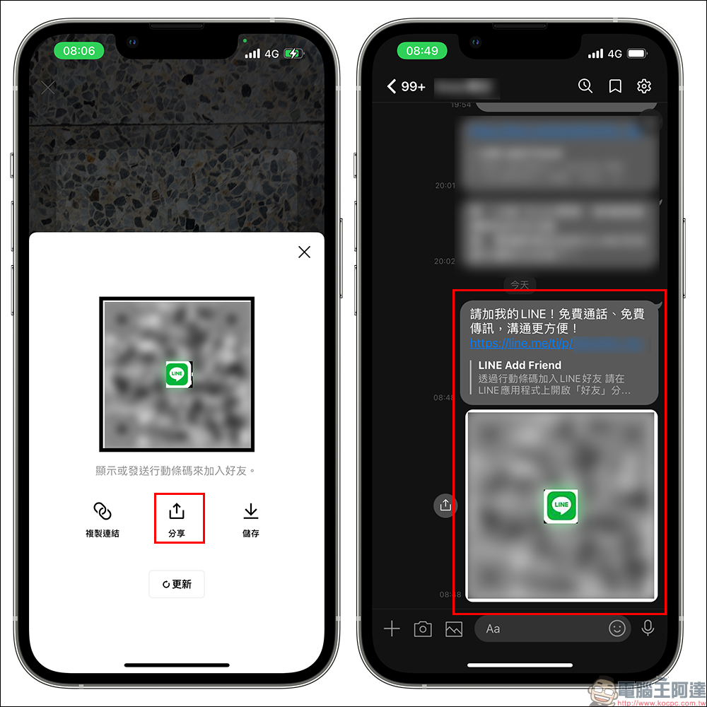 LINE 12.3.0 更新:新增「透過連結加好友」功能,成為 LINE 好友更簡單! - 電腦王阿達 LINE 12.3.0 更新:新增「透過連結加好友」功能,成為 LINE 好友更簡單! - 電腦王阿達