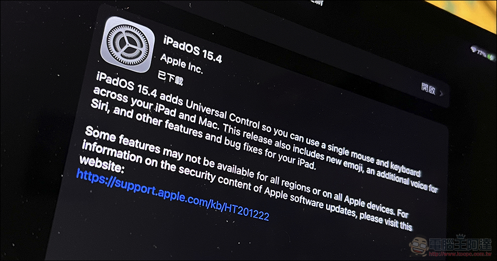 口罩解鎖 iOS 15.4 正式版