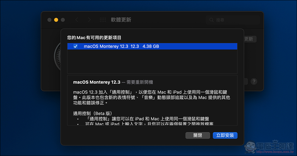 支援口罩解鎖的 iOS 15.4 正式版來啦!iPad 跟 Mac 可以更合作無間的通用控制也同時降臨 - 電腦王阿達 支援口罩解鎖的 iOS 15.4 正式版來啦!iPad 跟 Mac 可以更合作無間的通用控制也同時降臨 - 電腦王阿達