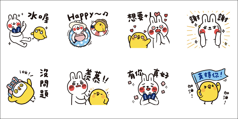 LINE 免費貼圖整理:17 款 LINE 免費貼圖,限時開放下載! - 電腦王阿達 LINE 免費貼圖整理:17 款 LINE 免費貼圖,限時開放下載! - 電腦王阿達
