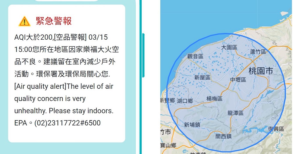 環保署針對桃園家樂福倉庫大火發出告警訊息 提醒減少戶外活動 - 電腦王阿達 環保署針對桃園家樂福倉庫大火發出告警訊息 提醒減少戶外活動 - 電腦王阿達