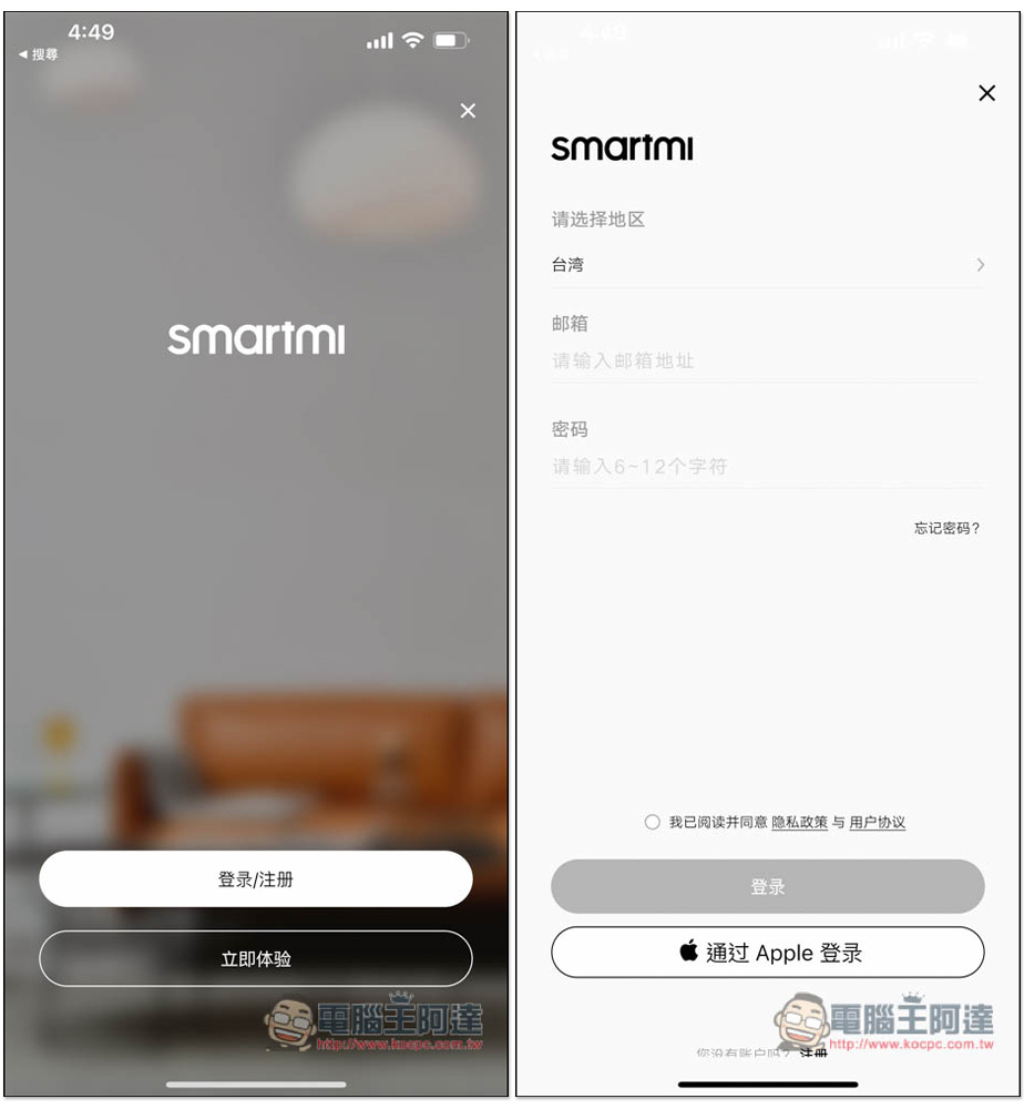 SmartMi P1 空氣清淨機開箱推薦!小坪數最佳選擇,外型時尚輕巧擁有高移動性,支援 App 與語音操作 - 電腦王阿達 SmartMi P1 空氣清淨機開箱推薦!小坪數最佳選擇,外型時尚輕巧擁有高移動性,支援 App 與語音操作 - 電腦王阿達