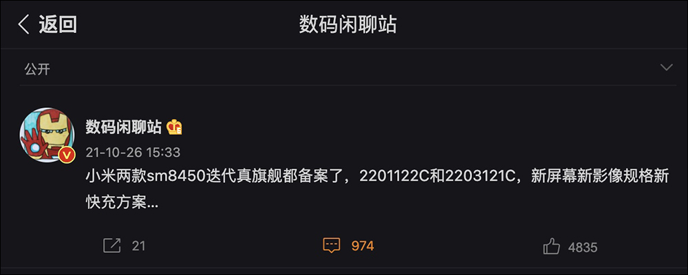 疑似小米 MIX 5 跑分曝光?!搭載高通 Snapdragon 8 Gen 1 - 電腦王阿達 疑似小米 MIX 5 跑分曝光?!搭載高通 Snapdragon 8 Gen 1 - 電腦王阿達