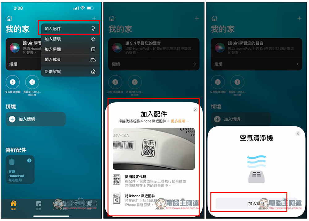 SmartMi P1 空氣清淨機開箱推薦!小坪數最佳選擇,外型時尚輕巧擁有高移動性,支援 App 與語音操作 - 電腦王阿達 SmartMi P1 空氣清淨機開箱推薦!小坪數最佳選擇,外型時尚輕巧擁有高移動性,支援 App 與語音操作 - 電腦王阿達