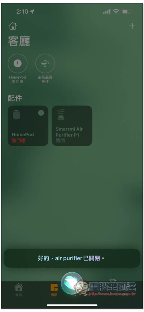 SmartMi P1 空氣清淨機開箱推薦!小坪數最佳選擇,外型時尚輕巧擁有高移動性,支援 App 與語音操作 - 電腦王阿達 SmartMi P1 空氣清淨機開箱推薦!小坪數最佳選擇,外型時尚輕巧擁有高移動性,支援 App 與語音操作 - 電腦王阿達
