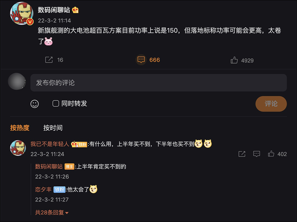 疑似小米 MIX 5 跑分曝光?!搭載高通 Snapdragon 8 Gen 1 - 電腦王阿達 疑似小米 MIX 5 跑分曝光?!搭載高通 Snapdragon 8 Gen 1 - 電腦王阿達