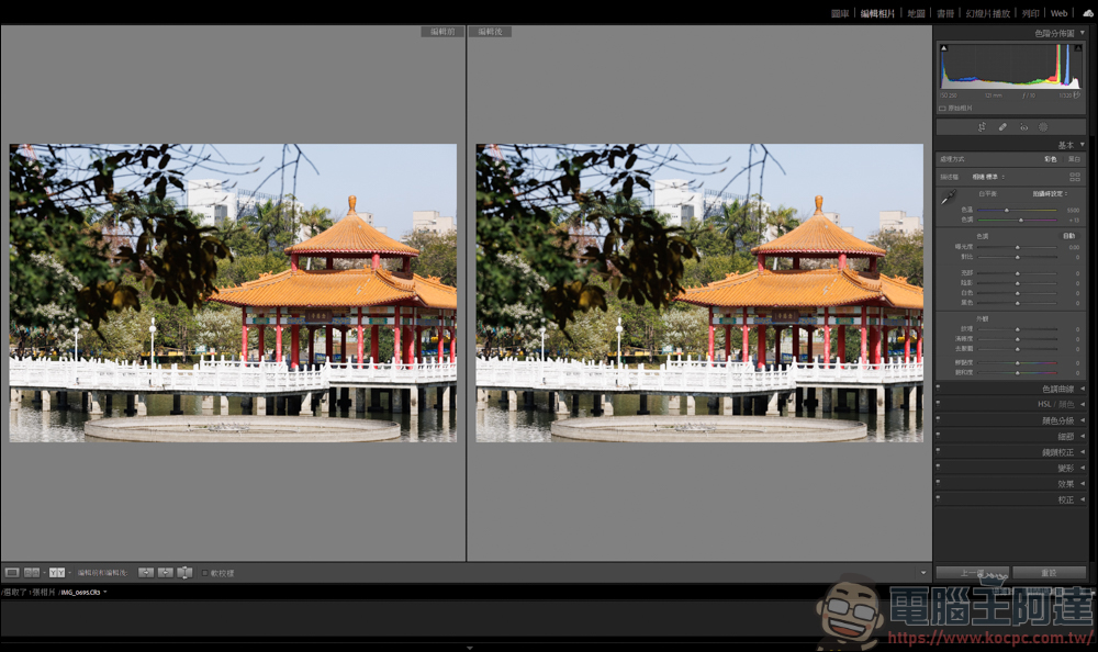 Lightroom 教學,由最基本的曝光參數開始 - 電腦王阿達 Lightroom 教學,由最基本的曝光參數開始 - 電腦王阿達