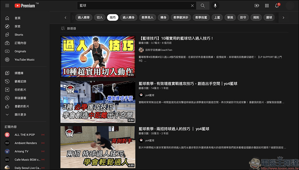 YouTube 全新實驗功能試用:在電腦上使用方塊搜尋 - 電腦王阿達 YouTube 全新實驗功能試用:在電腦上使用方塊搜尋 - 電腦王阿達