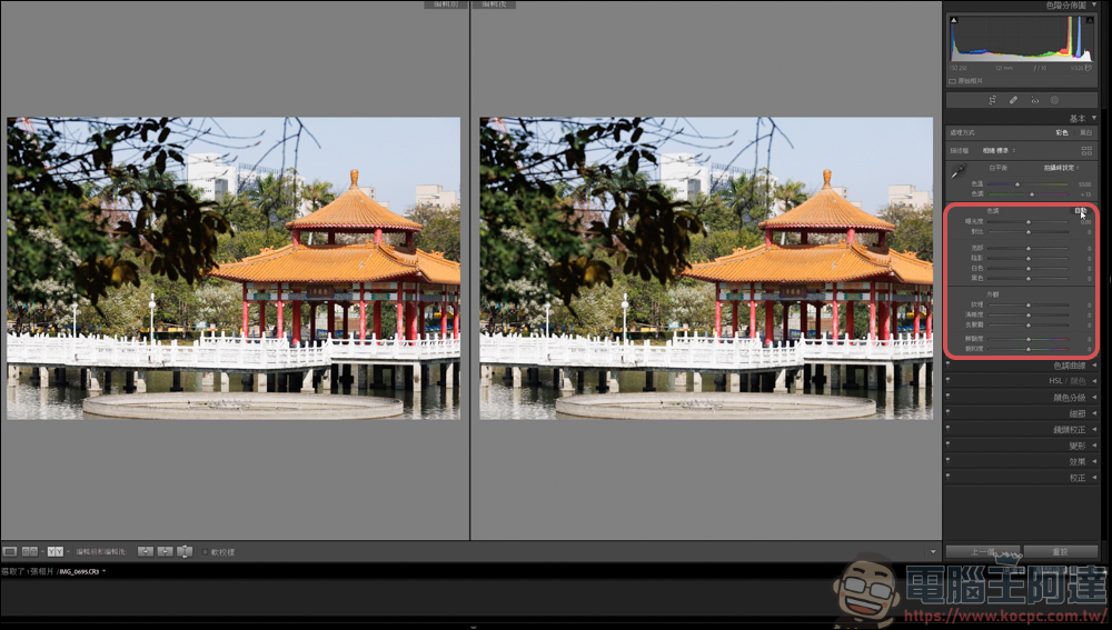 Lightroom 教學,由最基本的曝光參數開始 - 電腦王阿達 Lightroom 教學,由最基本的曝光參數開始 - 電腦王阿達