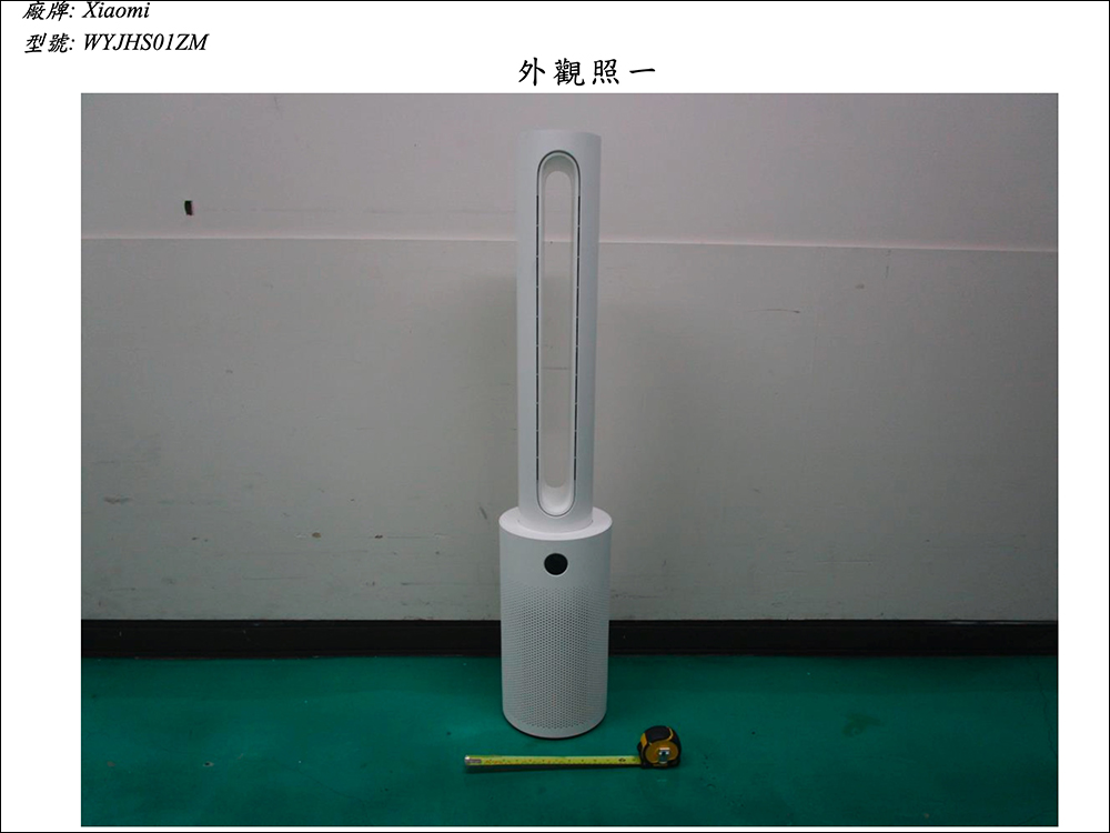 小米智慧無扇葉淨化風扇眾籌推出,空氣淨化、循環二合一,無扇葉更安全 - 電腦王阿達 小米智慧無扇葉淨化風扇眾籌推出,空氣淨化、循環二合一,無扇葉更安全 - 電腦王阿達