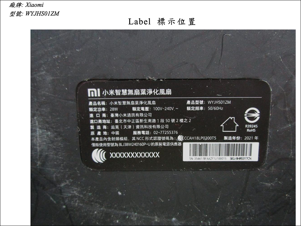 小米智慧無扇葉淨化風扇眾籌推出,空氣淨化、循環二合一,無扇葉更安全 - 電腦王阿達 小米智慧無扇葉淨化風扇眾籌推出,空氣淨化、循環二合一,無扇葉更安全 - 電腦王阿達