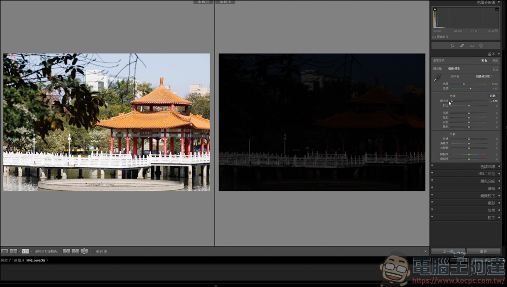 Lightroom 教學,由最基本的曝光參數開始 - 電腦王阿達 Lightroom 教學,由最基本的曝光參數開始 - 電腦王阿達
