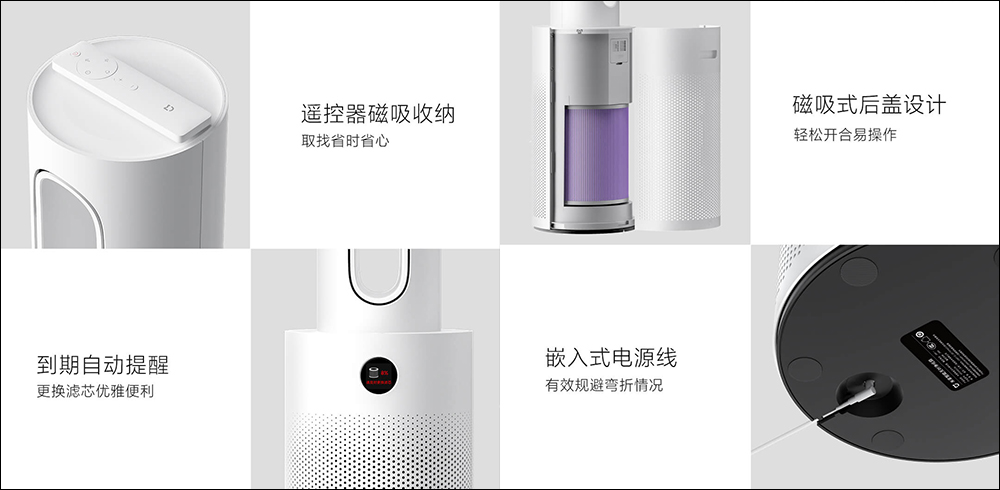 小米智慧無扇葉淨化風扇眾籌推出,空氣淨化、循環二合一,無扇葉更安全 - 電腦王阿達 小米智慧無扇葉淨化風扇眾籌推出,空氣淨化、循環二合一,無扇葉更安全 - 電腦王阿達