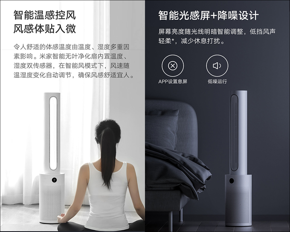 小米智慧無扇葉淨化風扇眾籌推出,空氣淨化、循環二合一,無扇葉更安全 - 電腦王阿達 小米智慧無扇葉淨化風扇眾籌推出,空氣淨化、循環二合一,無扇葉更安全 - 電腦王阿達