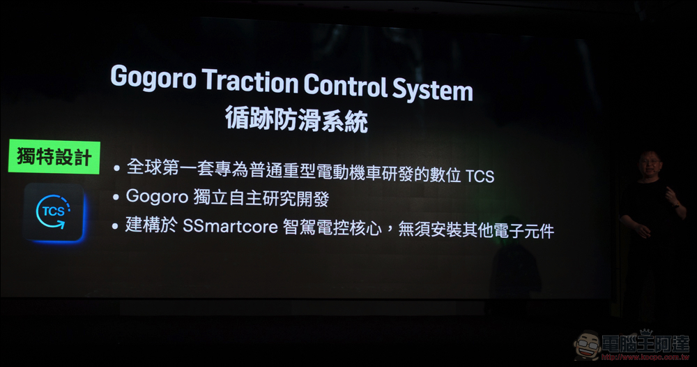 最強智慧雙輪!Gogoro SuperSport ACE 與搭載 LTE 連線/TCS/定速巡航的 SSmartcore 智駕電控核心來了 - 電腦王阿達 最強智慧雙輪!Gogoro SuperSport ACE 與搭載 LTE 連線/TCS/定速巡航的 SSmartcore 智駕電控核心來了 - 電腦王阿達