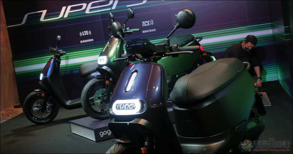 最強智慧雙輪!Gogoro SuperSport ACE 與搭載 LTE 連線/TCS/定速巡航的 SSmartcore 智駕電控核心來了 - 電腦王阿達 最強智慧雙輪!Gogoro SuperSport ACE 與搭載 LTE 連線/TCS/定速巡航的 SSmartcore 智駕電控核心來了 - 電腦王阿達