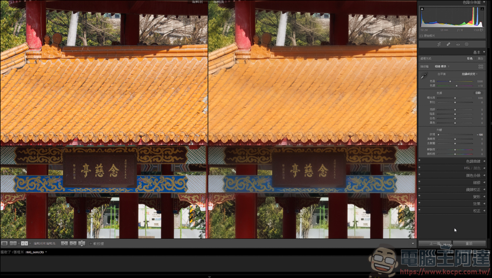 Lightroom 教學,由最基本的曝光參數開始 - 電腦王阿達 Lightroom 教學,由最基本的曝光參數開始 - 電腦王阿達