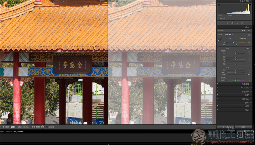 Lightroom 教學,由最基本的曝光參數開始 - 電腦王阿達 Lightroom 教學,由最基本的曝光參數開始 - 電腦王阿達