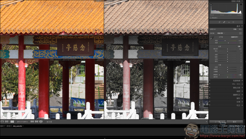 Lightroom 教學,由最基本的曝光參數開始 - 電腦王阿達 Lightroom 教學,由最基本的曝光參數開始 - 電腦王阿達