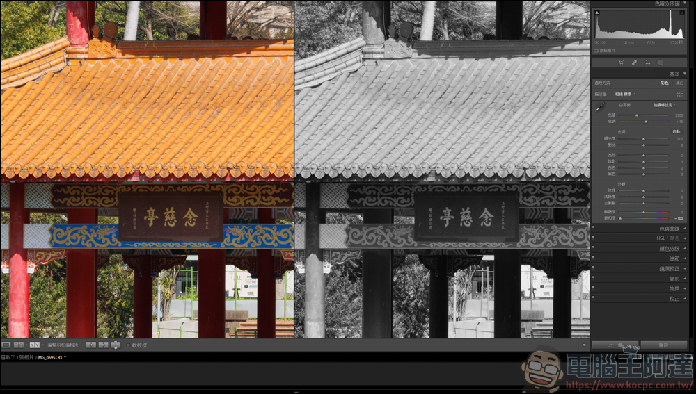 Lightroom 教學,由最基本的曝光參數開始 - 電腦王阿達 Lightroom 教學,由最基本的曝光參數開始 - 電腦王阿達