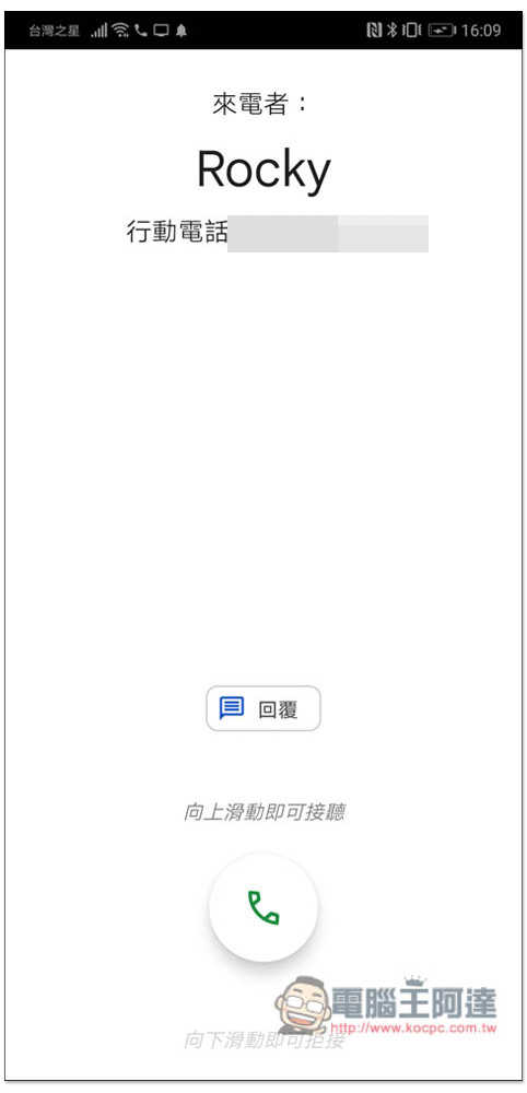 由 Google 開發的「電話」來電顯示和騷擾電話阻擋功能 App,完全免費 - 電腦王阿達 由 Google 開發的「電話」來電顯示和騷擾電話阻擋功能 App,完全免費 - 電腦王阿達