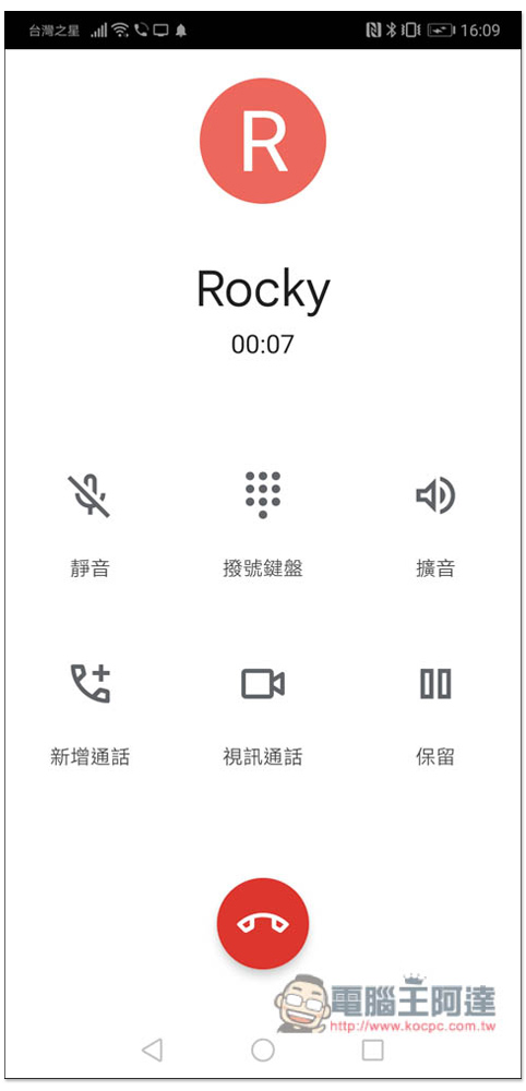 由 Google 開發的「電話」來電顯示和騷擾電話阻擋功能 App,完全免費 - 電腦王阿達 由 Google 開發的「電話」來電顯示和騷擾電話阻擋功能 App,完全免費 - 電腦王阿達
