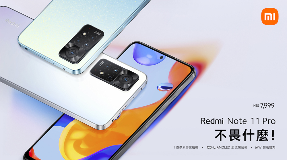 Redmi Note 11 Pro 5G 、 Redmi Note 11 Pro 雙機登台：67W 快充、1.08 億像素拍照、120Hz 更新率螢幕全面搭載 - 電腦王阿達