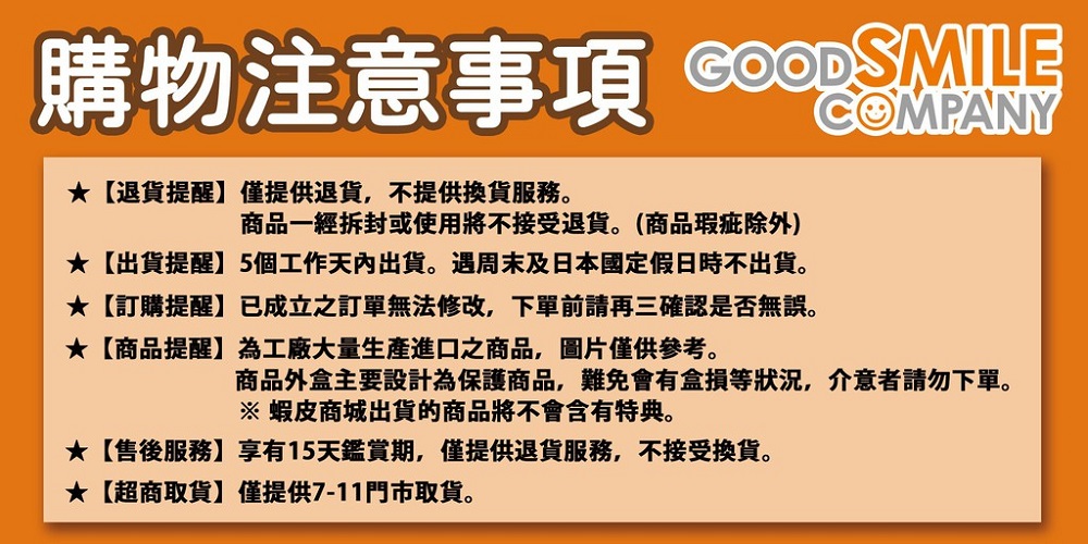 「蝦皮商城×GOOD SMILE COMPANY 台灣官方旗艦店」正式開幕 往後將有旗艦店專屬活動 - 電腦王阿達 「蝦皮商城×GOOD SMILE COMPANY 台灣官方旗艦店」正式開幕 往後將有旗艦店專屬活動 - 電腦王阿達