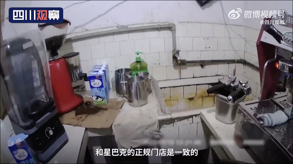 中國民眾銷售仿冒星巴克並兼任外送,原料、包裝都和星巴克店內相同 - 電腦王阿達 中國民眾銷售仿冒星巴克並兼任外送,原料、包裝都和星巴克店內相同 - 電腦王阿達