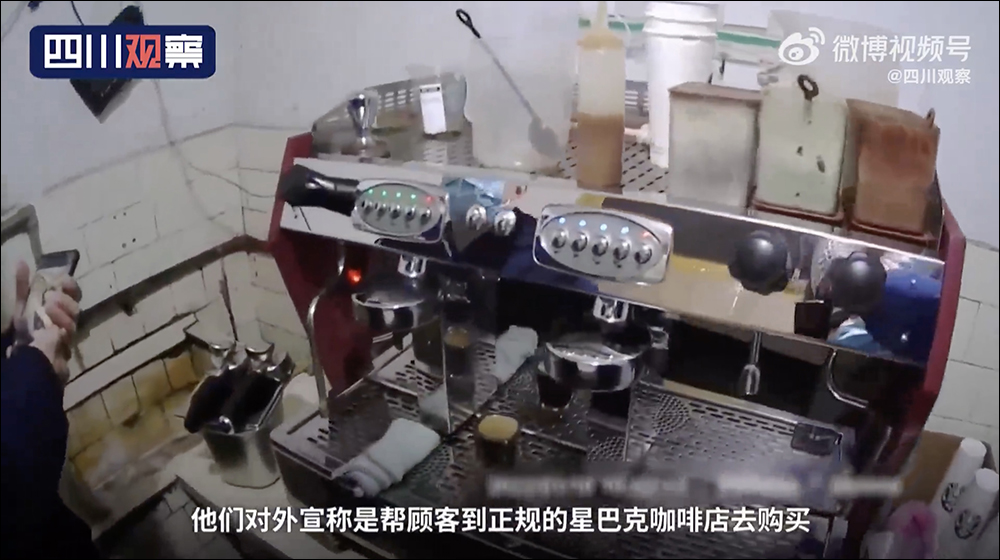 中國民眾銷售仿冒星巴克並兼任外送,原料、包裝都和星巴克店內相同 - 電腦王阿達 中國民眾銷售仿冒星巴克並兼任外送,原料、包裝都和星巴克店內相同 - 電腦王阿達