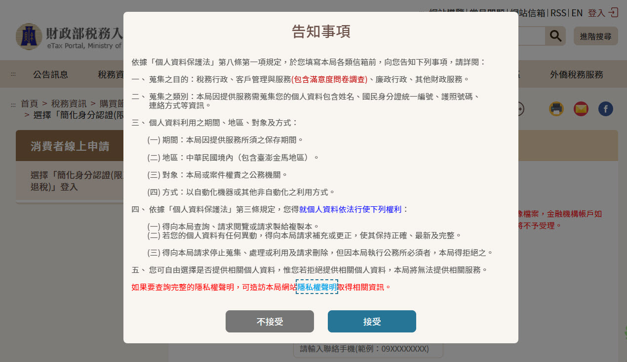 「購買節能電器退還減徵貨物稅」持續開放申請 可免使用憑證及讀卡機認證 - 電腦王阿達 「購買節能電器退還減徵貨物稅」持續開放申請 可免使用憑證及讀卡機認證 - 電腦王阿達