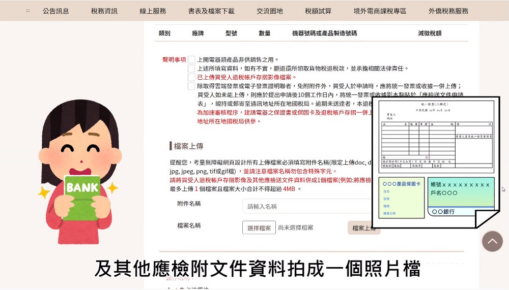 「購買節能電器退還減徵貨物稅」持續開放申請 可免使用憑證及讀卡機認證 - 電腦王阿達 「購買節能電器退還減徵貨物稅」持續開放申請 可免使用憑證及讀卡機認證 - 電腦王阿達