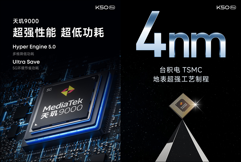 Redmi K50 Pro 正式發表: Redmi 首款天璣 9000 旗艦新機(同場加映:Redmi K50、Redmi K40S 同步亮相) - 電腦王阿達 Redmi K50 Pro 正式發表: Redmi 首款天璣 9000 旗艦新機(同場加映:Redmi K50、Redmi K40S 同步亮相) - 電腦王阿達