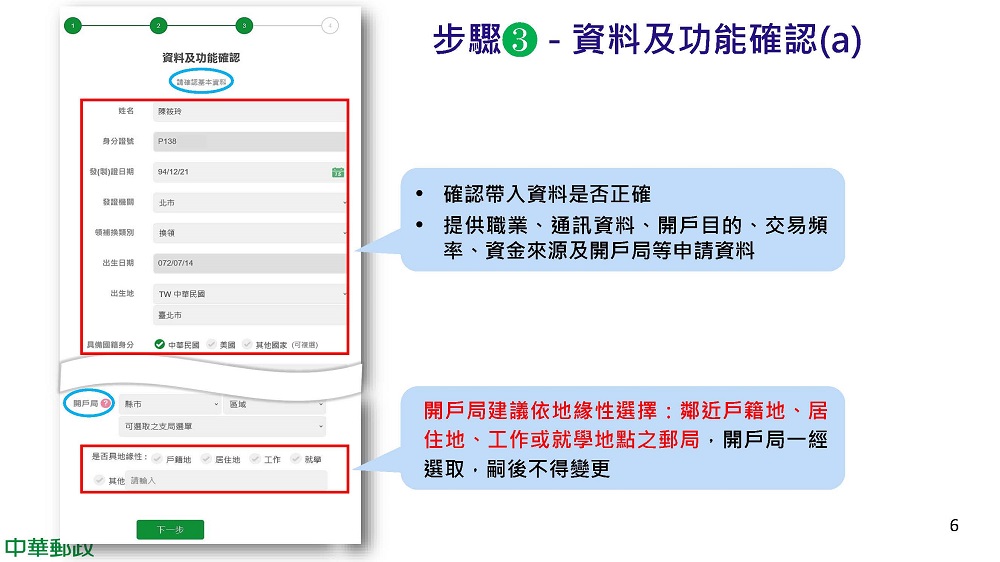中華郵政推出「郵政數位存款帳戶」帳戶 能連結街口支付及一卡通MONEY等電子支付 - 電腦王阿達 中華郵政推出「郵政數位存款帳戶」帳戶 能連結街口支付及一卡通MONEY等電子支付 - 電腦王阿達