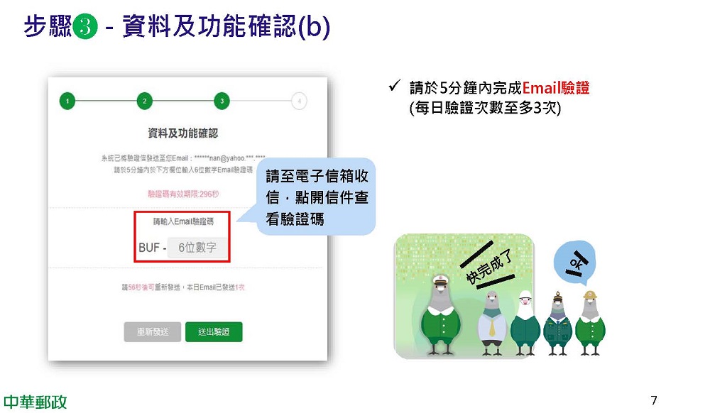 中華郵政推出「郵政數位存款帳戶」帳戶 能連結街口支付及一卡通MONEY等電子支付 - 電腦王阿達