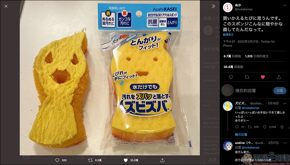 日本一塊黃色海綿菜瓜布爆紅，使用前樣貌超可愛、使用後卻超崩潰 - 電腦王阿達