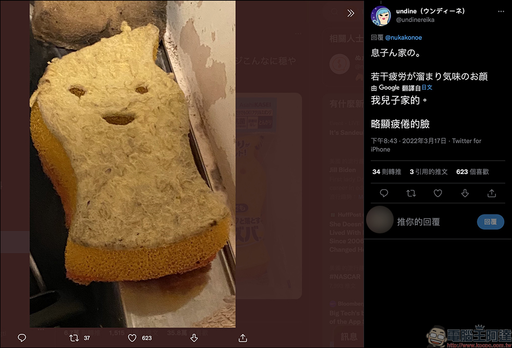 日本一塊黃色海綿菜瓜布爆紅,使用前樣貌超可愛、使用後卻超崩潰 - 電腦王阿達 日本一塊黃色海綿菜瓜布爆紅,使用前樣貌超可愛、使用後卻超崩潰 - 電腦王阿達