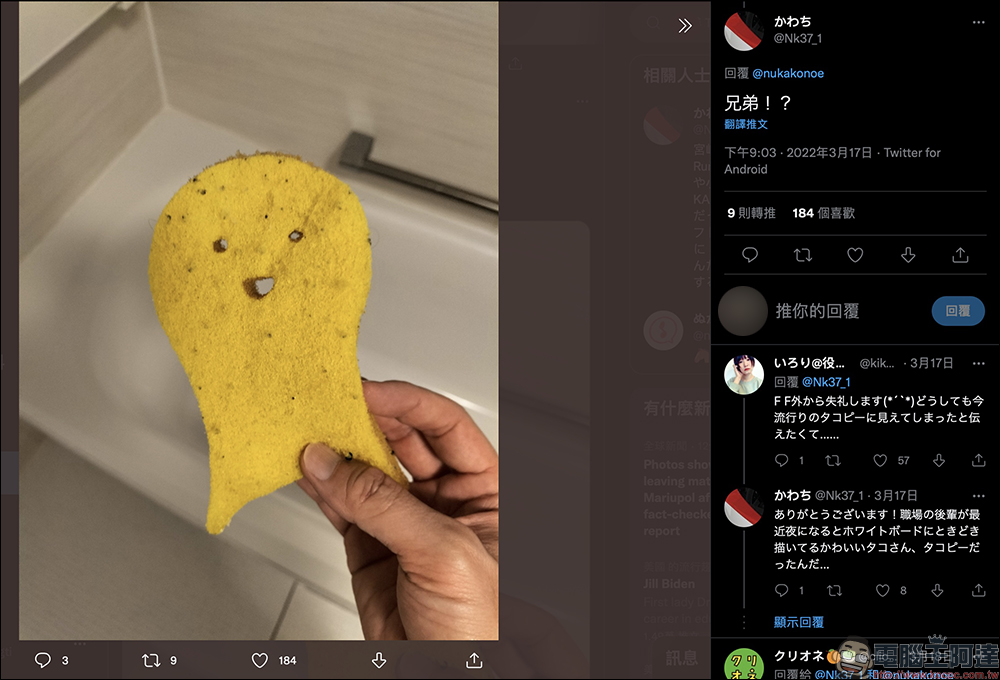 日本一塊黃色海綿菜瓜布爆紅,使用前樣貌超可愛、使用後卻超崩潰 - 電腦王阿達 日本一塊黃色海綿菜瓜布爆紅,使用前樣貌超可愛、使用後卻超崩潰 - 電腦王阿達