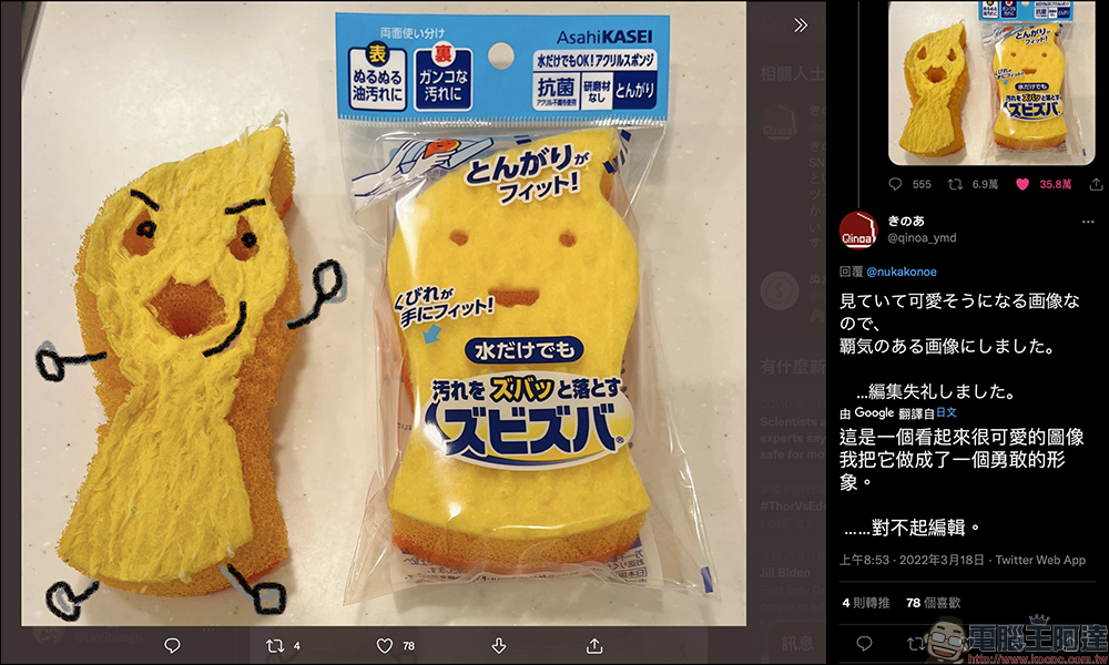 日本一塊黃色海綿菜瓜布爆紅,使用前樣貌超可愛、使用後卻超崩潰 - 電腦王阿達 日本一塊黃色海綿菜瓜布爆紅,使用前樣貌超可愛、使用後卻超崩潰 - 電腦王阿達