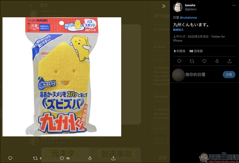 日本一塊黃色海綿菜瓜布爆紅,使用前樣貌超可愛、使用後卻超崩潰 - 電腦王阿達 日本一塊黃色海綿菜瓜布爆紅,使用前樣貌超可愛、使用後卻超崩潰 - 電腦王阿達