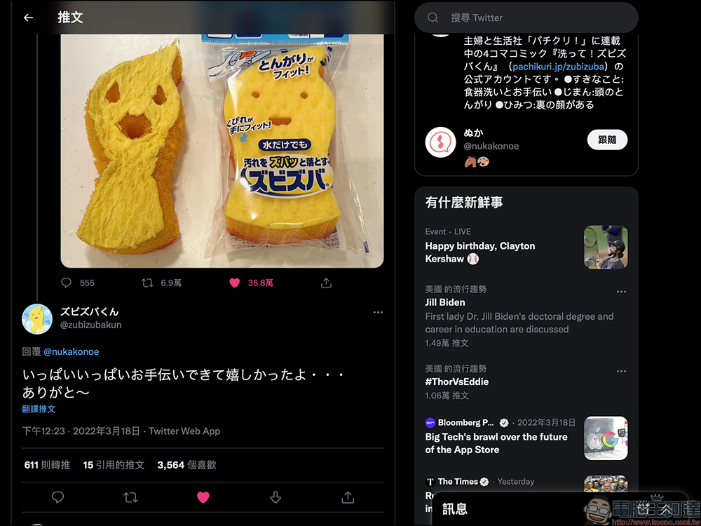 日本一塊黃色海綿菜瓜布爆紅,使用前樣貌超可愛、使用後卻超崩潰 - 電腦王阿達 日本一塊黃色海綿菜瓜布爆紅,使用前樣貌超可愛、使用後卻超崩潰 - 電腦王阿達